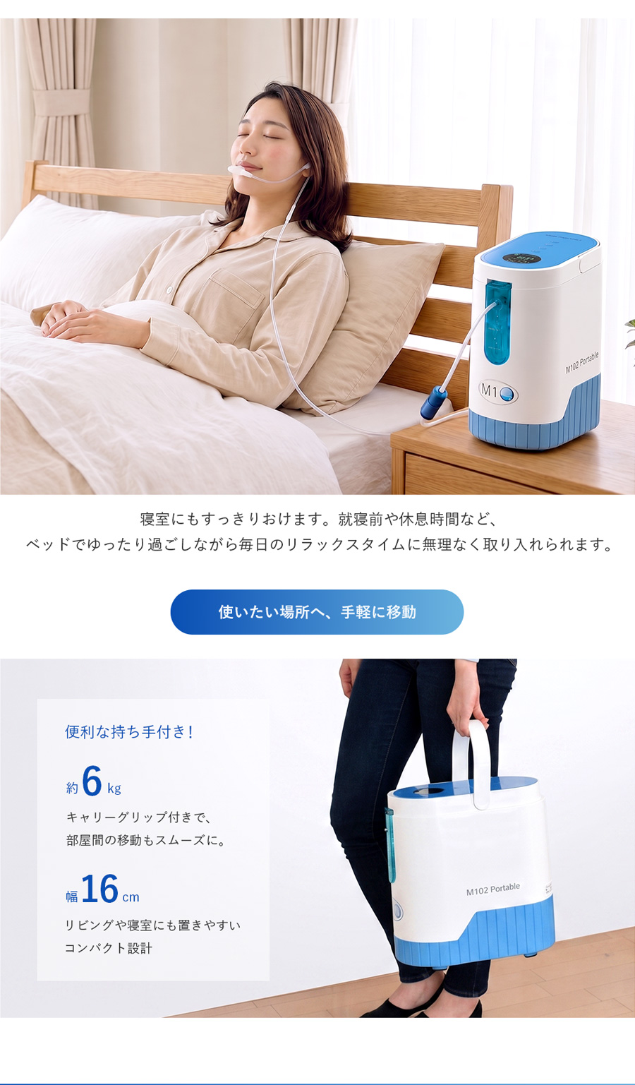 酸素発生器/酸素濃縮器 M1O2-Portable MINI エムワンオーツー