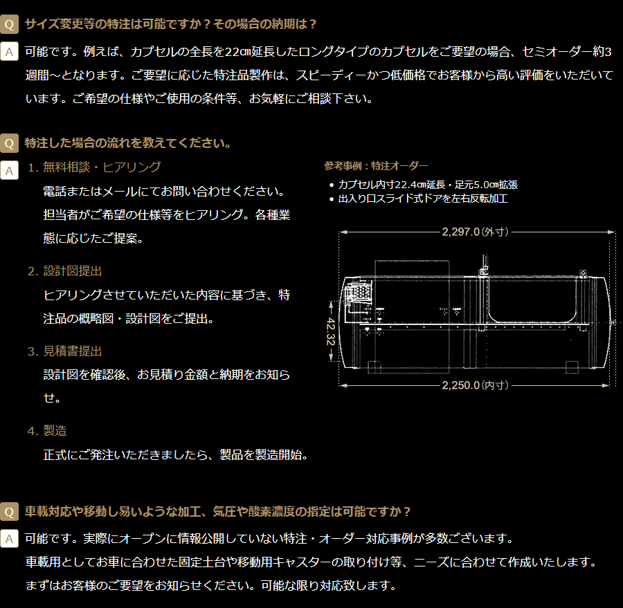 オキシリウム-エスＱ＆Ａ　良くあるご質問