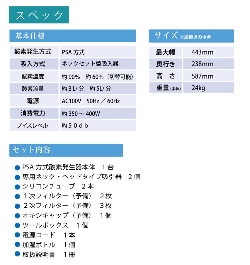 日本製・酸素発生器VIGO(ビーゴ) PSA-3000 スーツケース型キャスター付き【高濃度酸素発生器】【酸素吸入器】【酸素濃縮器】【パルスオキシメーター】  : a0209 : 神戸メディケア KMC卸販売Yahoo!店 - 通販 - Yahoo!ショッピング