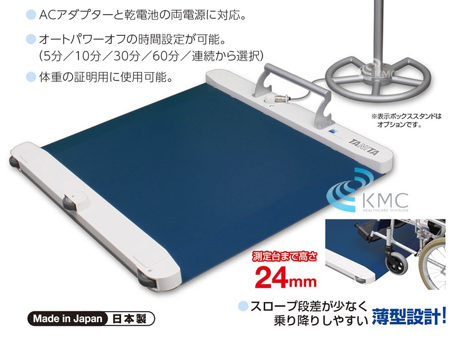 タニタ（TANITA）車いす用体重計PW-650A : 神戸メディケア KMC卸販売