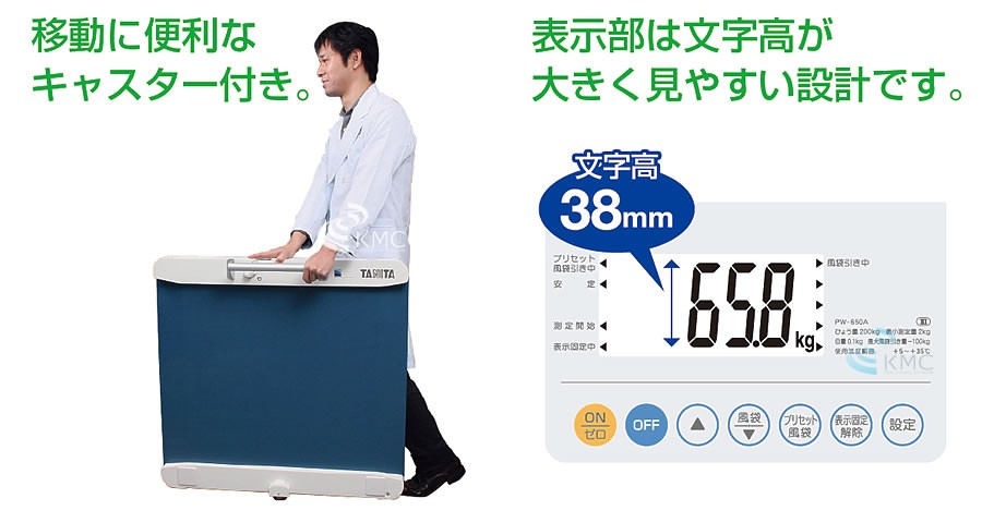 タニタ（TANITA）車いす用体重計PW-650A : 神戸メディケア KMC卸販売
