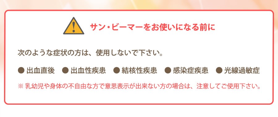 お使いになる前に　注意事項