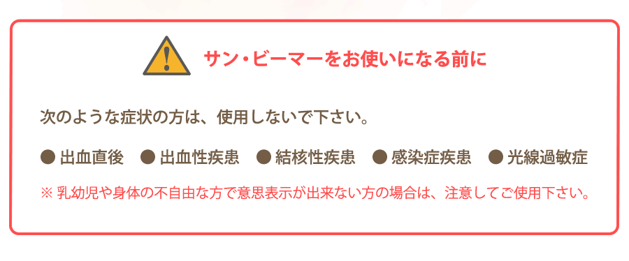 お使いになる前に　注意事項