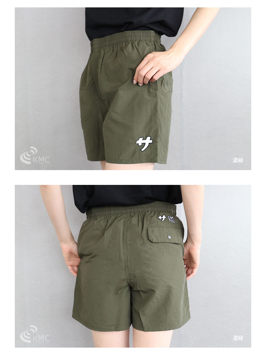 サ道 『サ』サウナパンツ【サウナグッズ】【男女兼用】【ユニセックス】 関連画像5