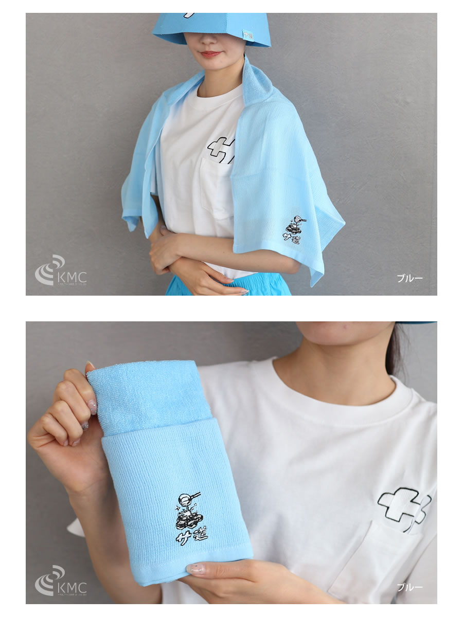 サ道 サウナタオル【サウナグッズ】 : 神戸メディケア KMC卸販売Yahoo