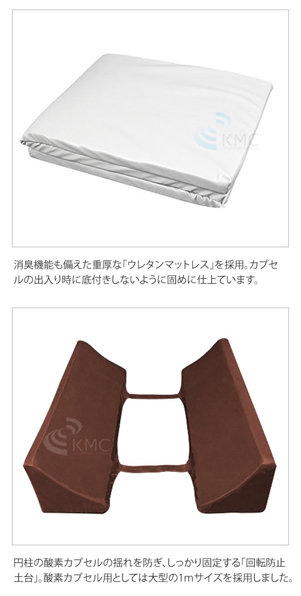 家庭用 酸素カプセル ANION O2 アニオンO2 マイナスイオン機能