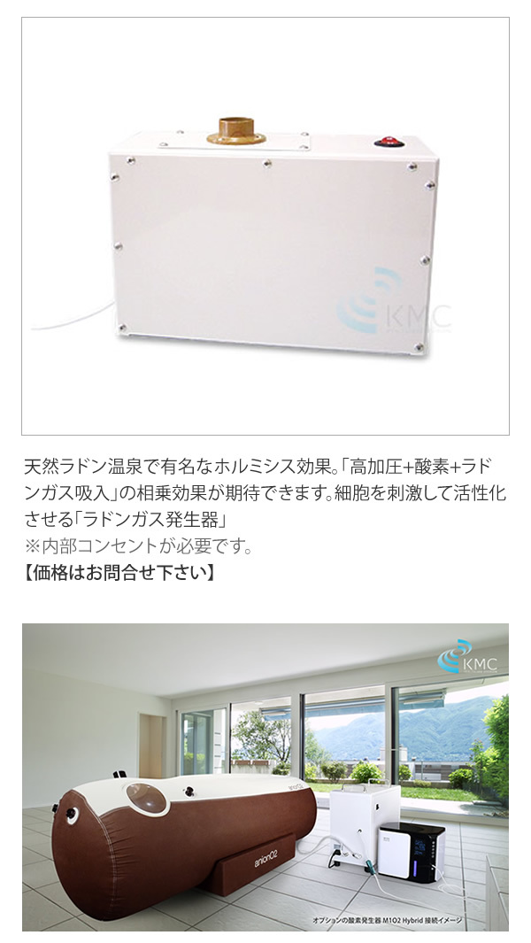 家庭用 酸素カプセル ANION O2 アニオンO2 マイナスイオン機能 家庭用 酸素カプセル ANION O2 アニオンO2 マイナスイオン機能