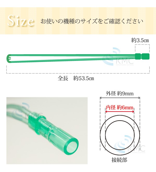 鼻腔カニューレ選べる6色　サイズ