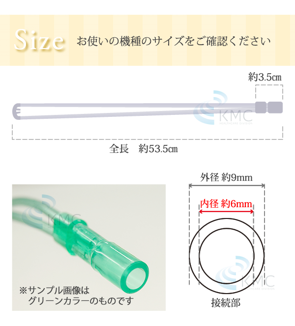 鼻腔カニューレ　サイズ