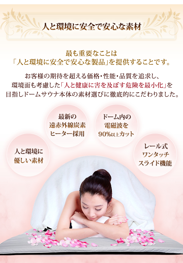 日本製】遠赤外線ドームサウナ プロフェッショナル PLUS 100Vご