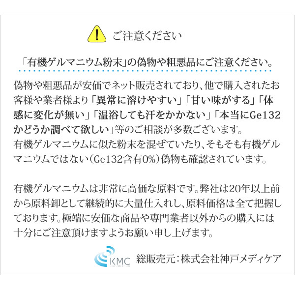 ◆高品質・高純度・微細粒/有機ゲルマニウム粉末(Ge132) 50ｇ 温浴用◆