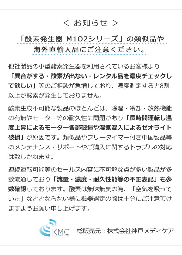 即納】酸素発生器/酸素濃縮器 M1O2-Hybrid エムワンオーツー