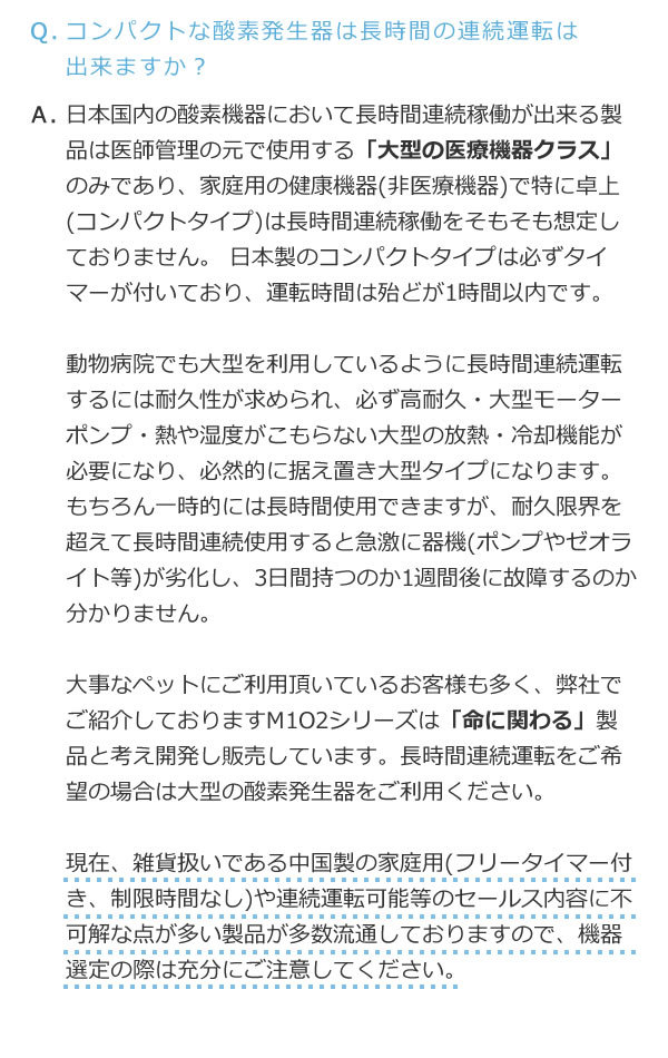 酸素発生器/酸素濃縮器 M1O2-S5L エムワンオーツーS5L【日本製】【海外医療用酸素代替モデル】【酸素濃度最大93％】 : m1o2-s5l :  神戸メディケア KMC卸販売Yahoo!店 - 通販 - Yahoo!ショッピング