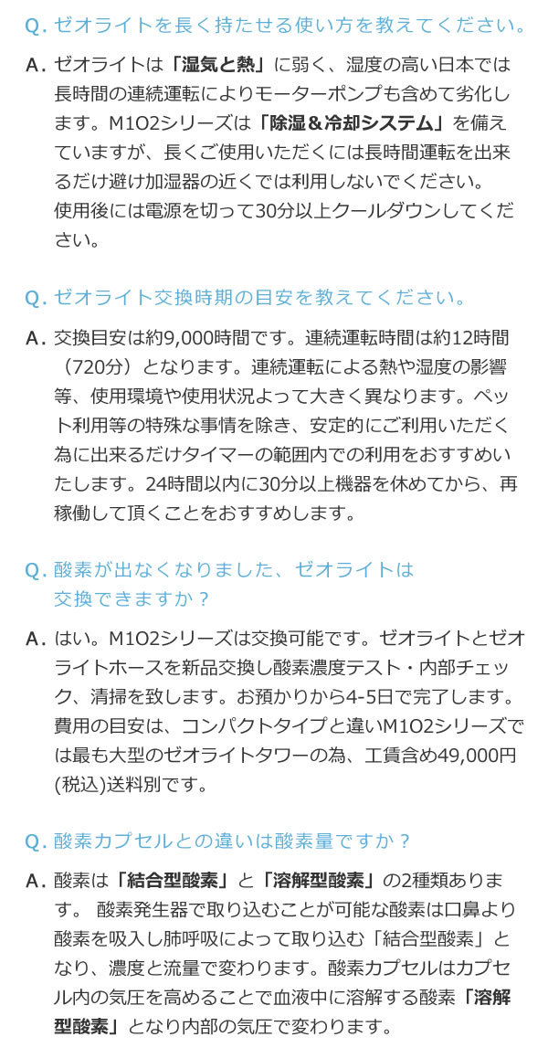 酸素発生器/酸素濃縮器 M1O2-V10L エムワンオーツーV10L 家庭用