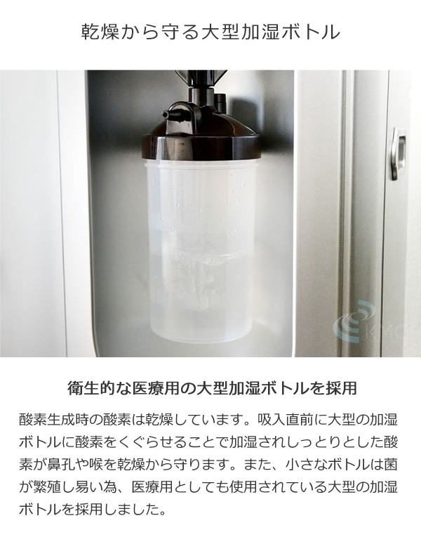 酸素発生器/酸素濃縮器 M1O2-V5L エムワンオーツーV5L 家庭用 酸素発生器/酸素濃縮器 M1O2-V5L エムワンオーツーV5L 家庭用
