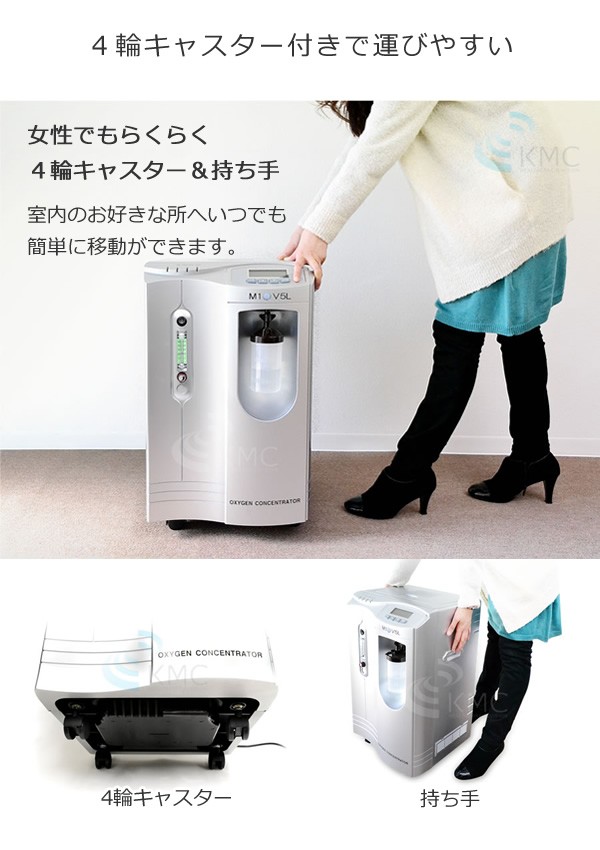 【完売】酸素発生器/酸素濃縮器 M1O2-V5L エムワンオーツーV5L 家庭用〜業務用 ペット利用可 流量5L時に90％以上の高濃度酸素を安定供給