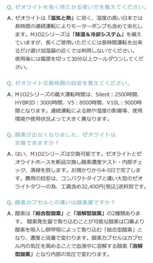 酸素発生器/酸素濃縮器 M1O2-V5L エムワンオーツーV5L 家庭用 酸素発生器/酸素濃縮器 M1O2-V5L エムワンオーツーV5L 家庭用