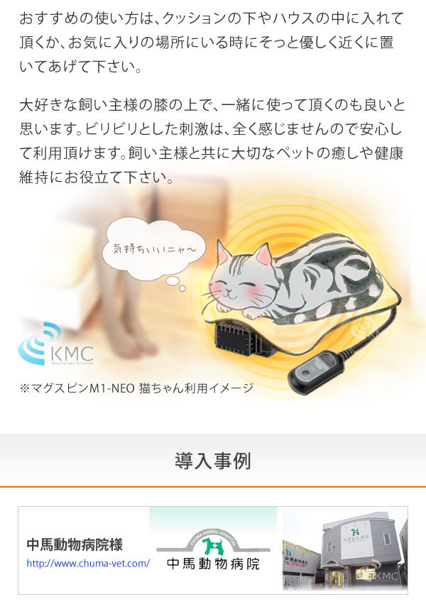 電気（交流）磁気治療器 磁気のいぶき 頭痛 肩こり 血行改善