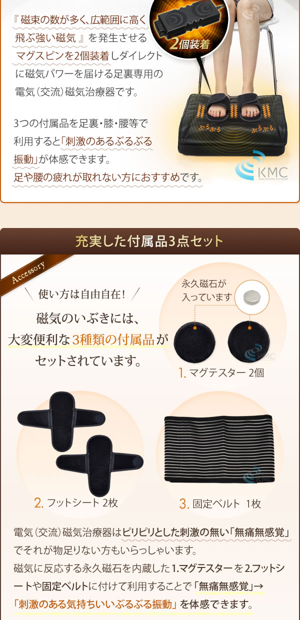 交流磁気治療器 楽天市場】交流 磁気 治療 器 効果（医薬品・コンタクト・介護
