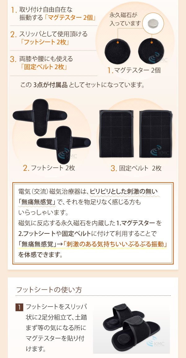 レンタル】電気（交流）磁気治療器 磁気のいぶき 頭痛 肩こり