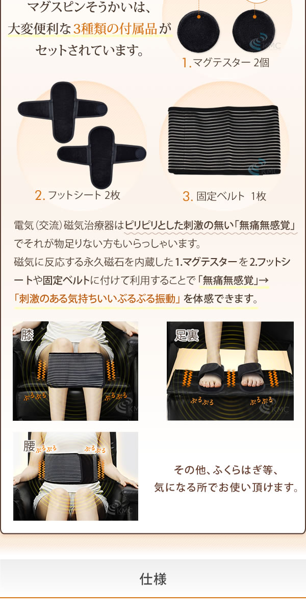 家庭用医療機器 イアシスシリーズ｜コスモヘルス