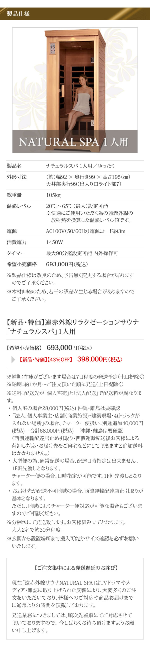 遠赤外線リラクゼーション リクライニング 岩盤サウナルーム1人