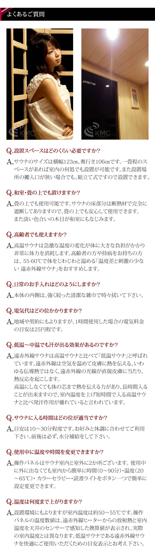 安心の日本製・電磁波カット特許ヒーター　NATURAL SPA　遠赤外線リラクゼーションサウナ　 広々ゆったり入れる2人用サウナ。PSE・電気サウナバス適合品