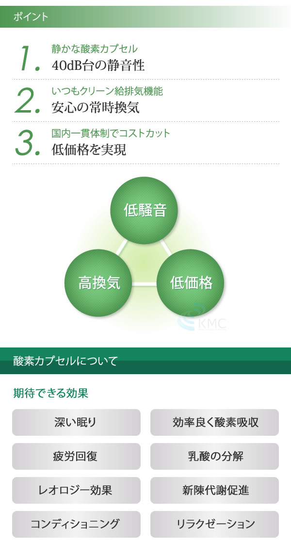 家庭用〜業務対応 酸素カプセル OXYRIUM オキシリウム 日本製 家庭用〜業務対応 酸素カプセル OXYRIUM オキシリウム 日本製