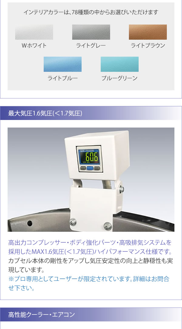 ハイスペック 酸素カプセル OXYRIUM MEDICAL オキシリウムメディカル 1.5気圧(＜1.6気圧)日本製 ALLアルミニウム一体型  ハードモデル 酸素発生器接続 :a0109-1:神戸メディケア KMC卸販売Yahoo!店 - 通販 - Yahoo!ショッピング
