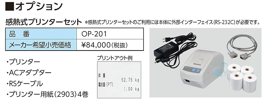 タニタ（TANITA）業務用精密体重計 WB-150 セパレートタイプ : 神戸