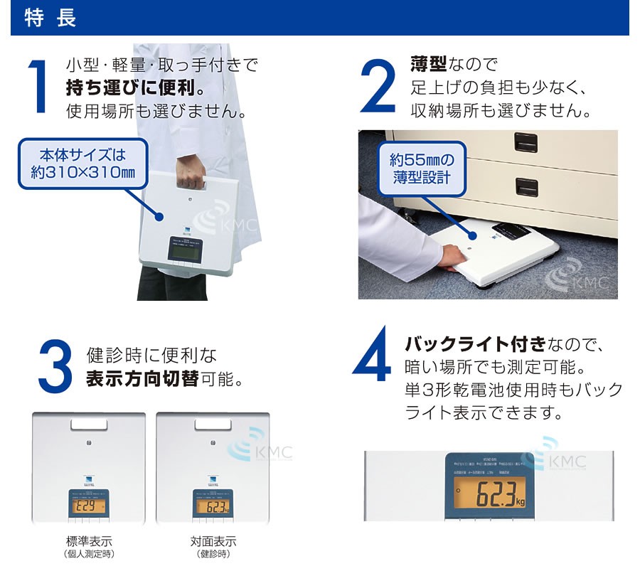 タニタ（TANITA）業務用デジタル体重計 WB-260A