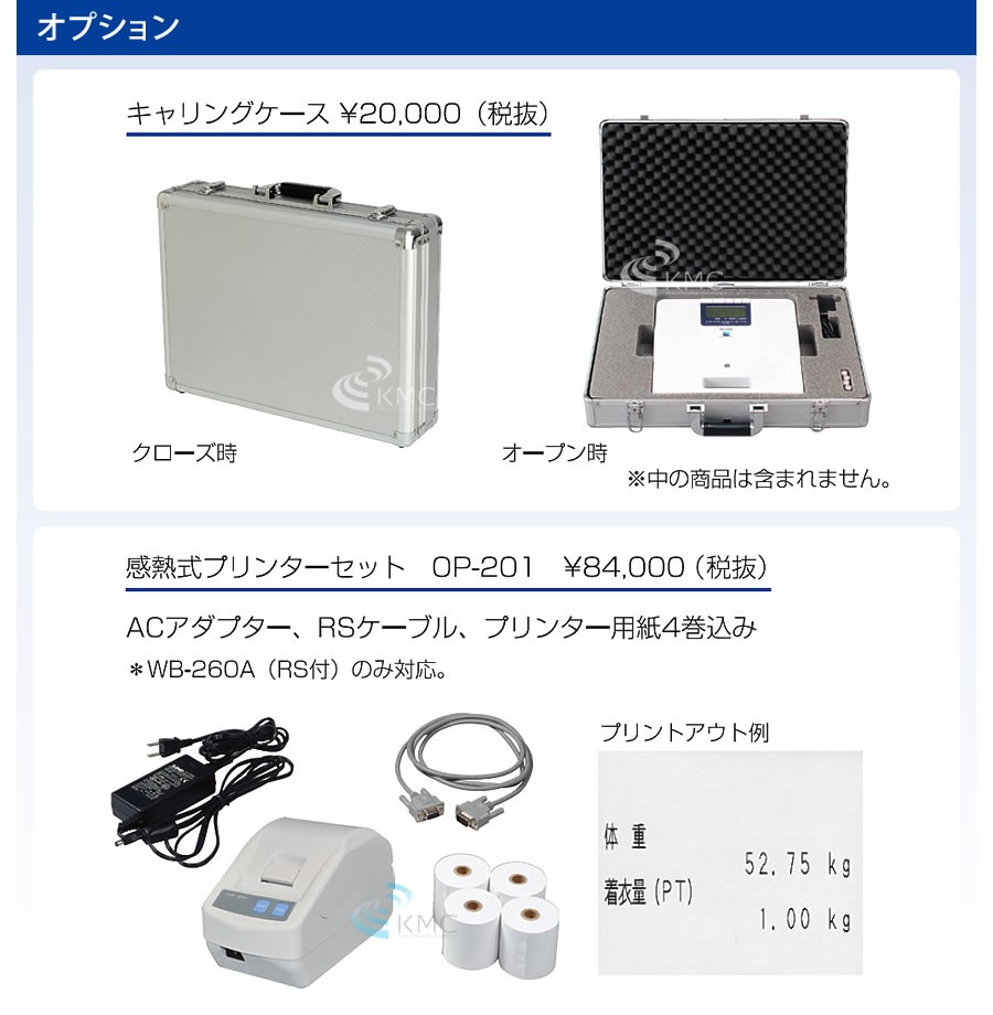 お買い得商品特集 - 販促エクスプレス タニタ（TANITA）業務用デジタル体重計 神戸 : WB-260A 健康管理・計測計