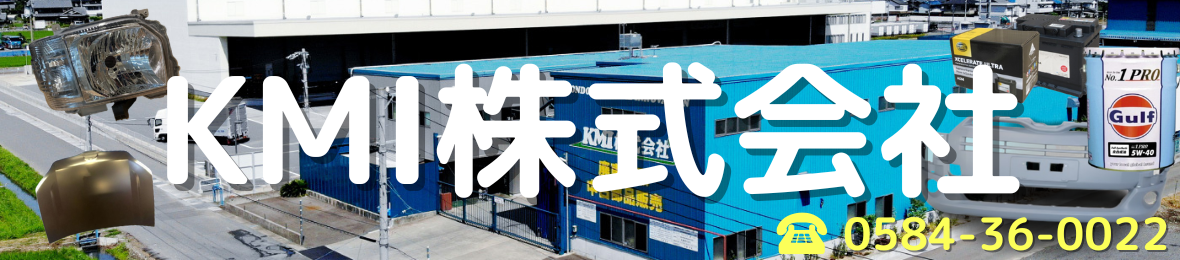 KMI株式会社 ヘッダー画像