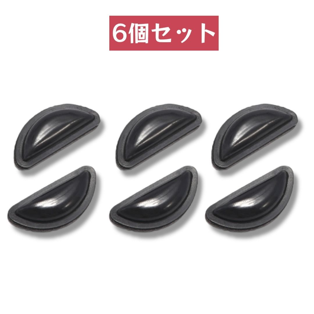 メガネ鼻パッド 黒 6個セット ズレ防止 シリコン 鼻あて 交換用