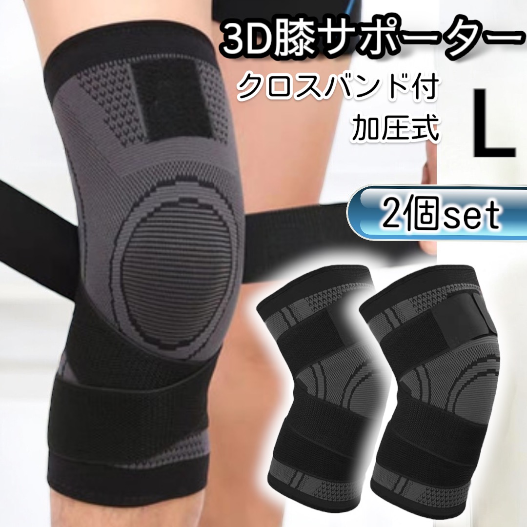 BREG campus X 膝用サポーター ブラック 膝サポーター 2枚セット スポーツ トレーニング ブラック ひざ 黒 登山