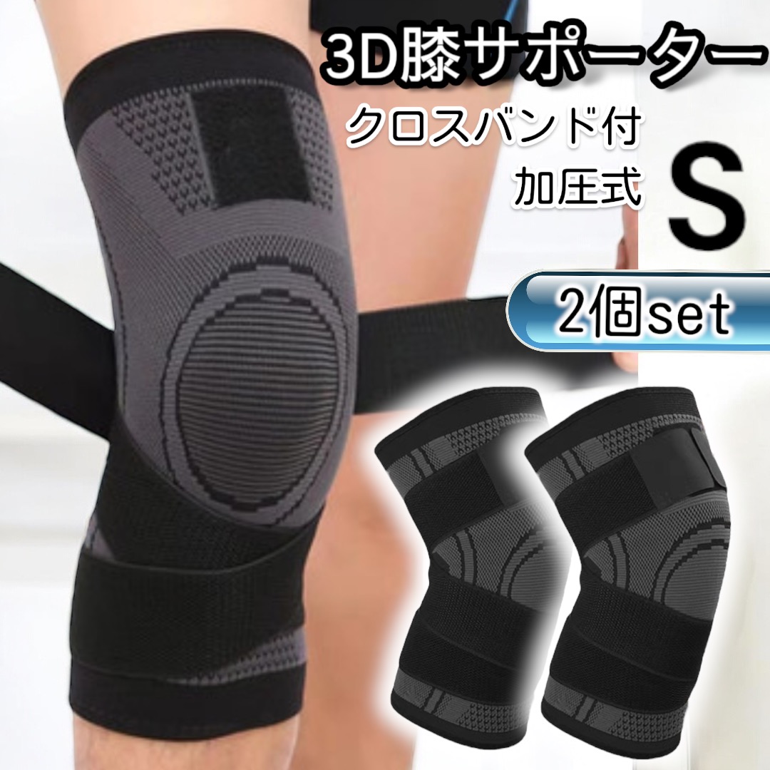 膝サポーター 2枚セット スポーツ トレーニング ブラック ひざ 黒 登山