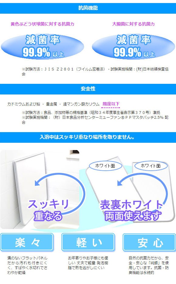 サイズオーダーパネル風呂ふた エイジーメイク（Ａｇ銀イオン、抗菌