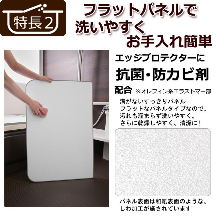 東プレ Ag抗菌 アルミ組合せ式風呂ふた 3枚割 68×138cm - バス・洗面所用品