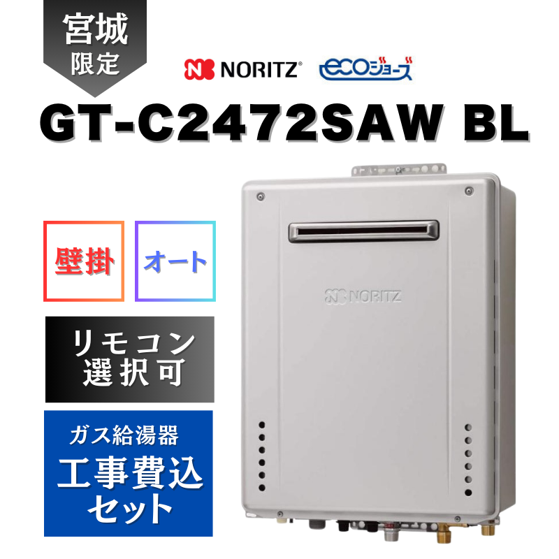 リンナイ（Rinnai） ガスふろ給湯器 RUF-E240ESAW ＋ MBC-240V(A