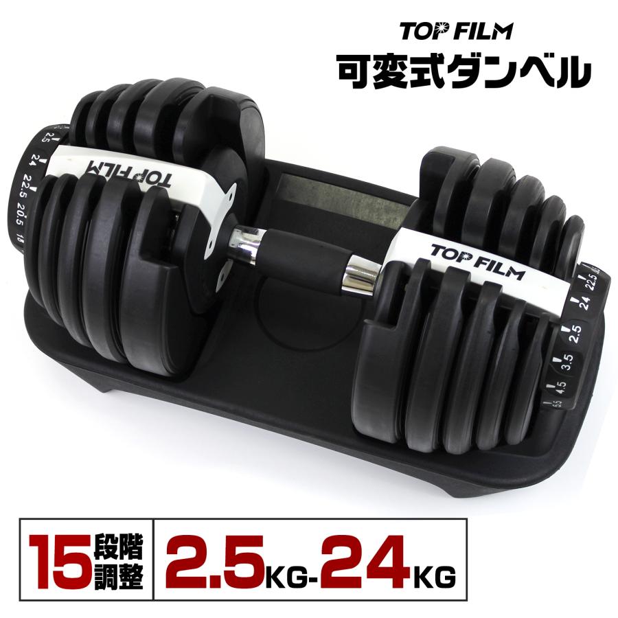 ダンベル 可変式 20kg 24kg 可変式ダンベル 多機能 15段階調節