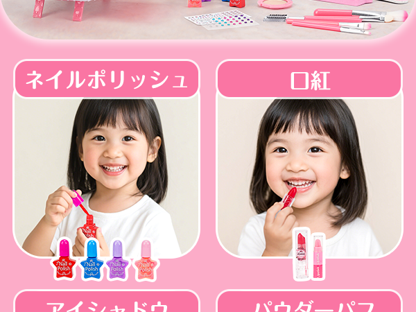 メイクセット 女の子 62個セット お化粧セット 子供 キッズ コスメ