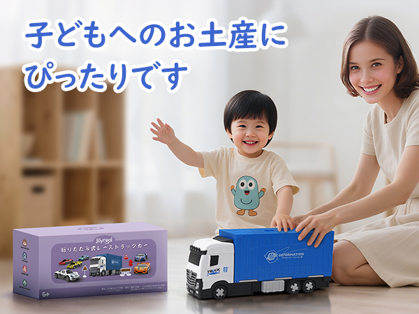 車 おもちゃ 建設車両セット 1台収納車 8台ミニカーセット 車の