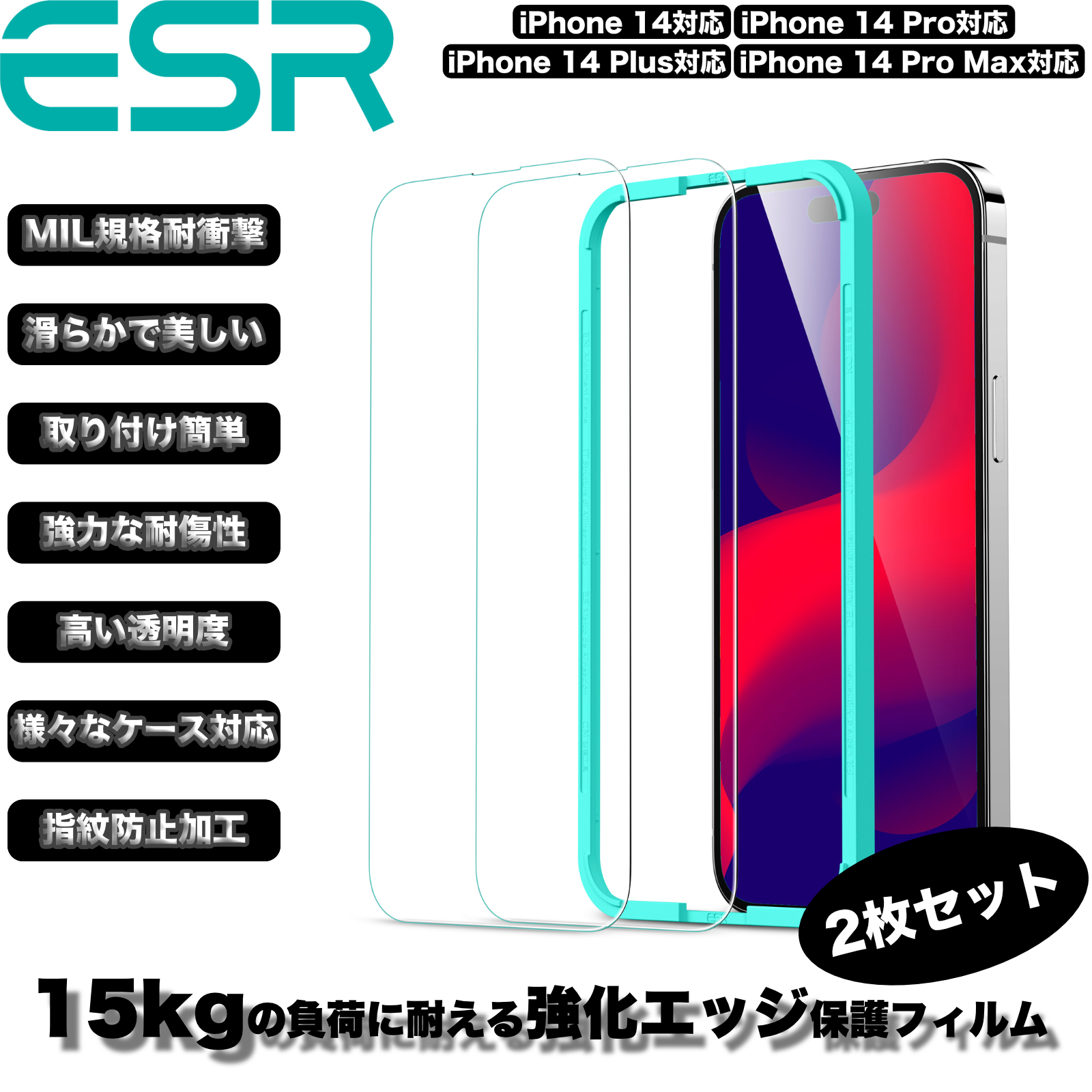 ESR iPhone 13 (Pro, Pro Max) /14 Pro/14 Plus/14 Pro Max 米軍MIL