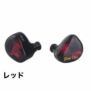 Kiwi Ears Cadenza 有線イヤホン イヤフォン ワイヤード ベリリウムコーティング 1...