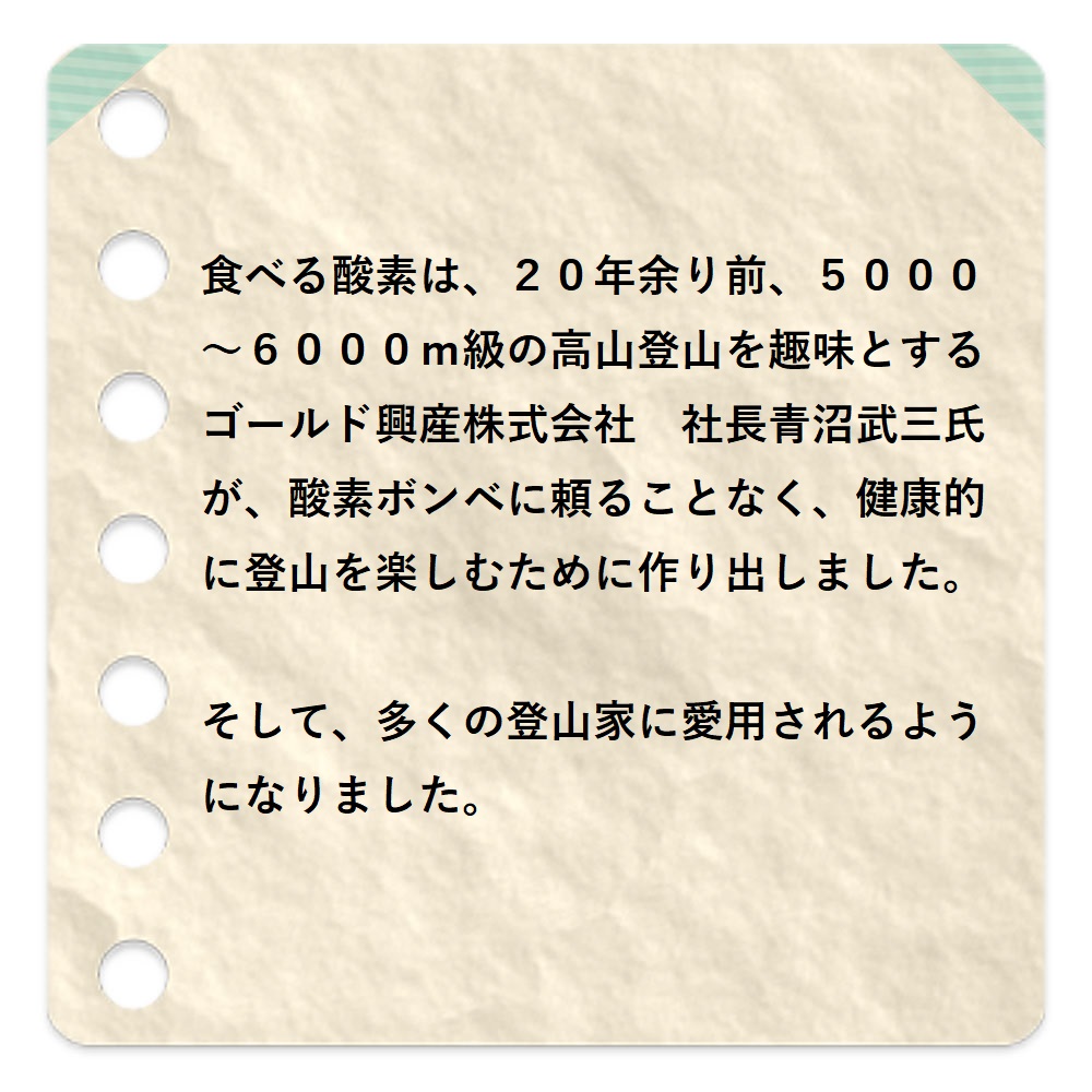 全てのアスリートに＞Ｏ2食べる酸素for Swimmer （６０包入り）酵素