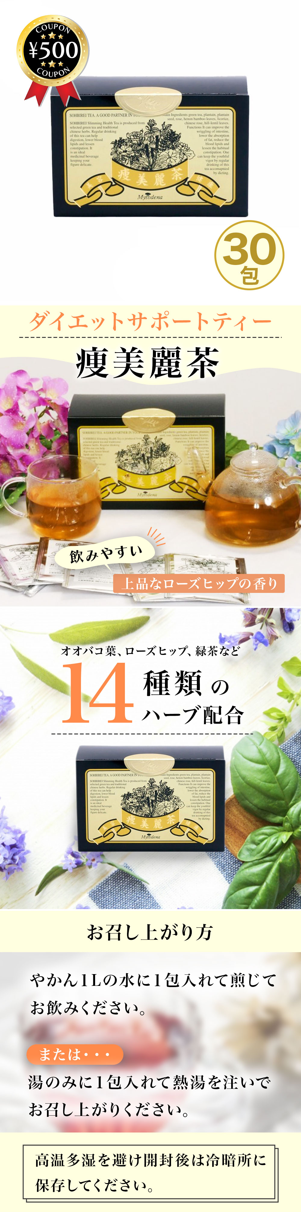 痩美麗茶 そうびれいちゃ (2.8g × 30P) ハーブ 14種類 お茶 クマザサ茶