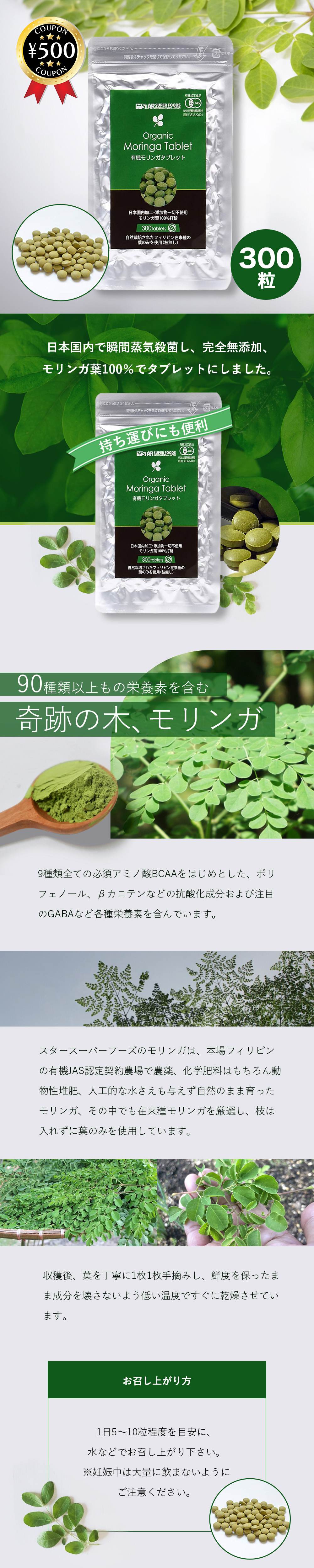 マルンガイ100% 健素葉 タブレット 18粒 マルンガイ(モリンガ)乾燥葉100％「健美葉」タブレットタイプ
