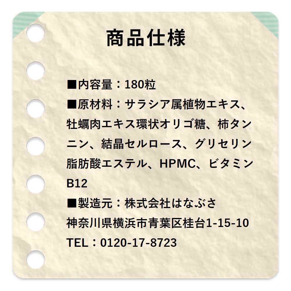 錫蘭葛 (しゃくらんかずら) 180粒 【機能性表示食品】 コタラヒム