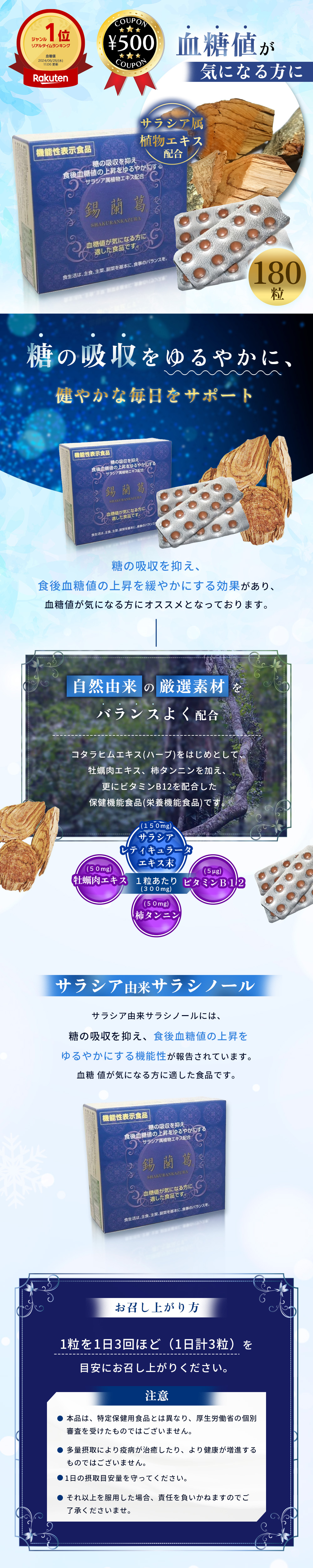 はなぶさ 錫蘭葛 (しゃくらんかずら) 180粒 【機能性表示食品