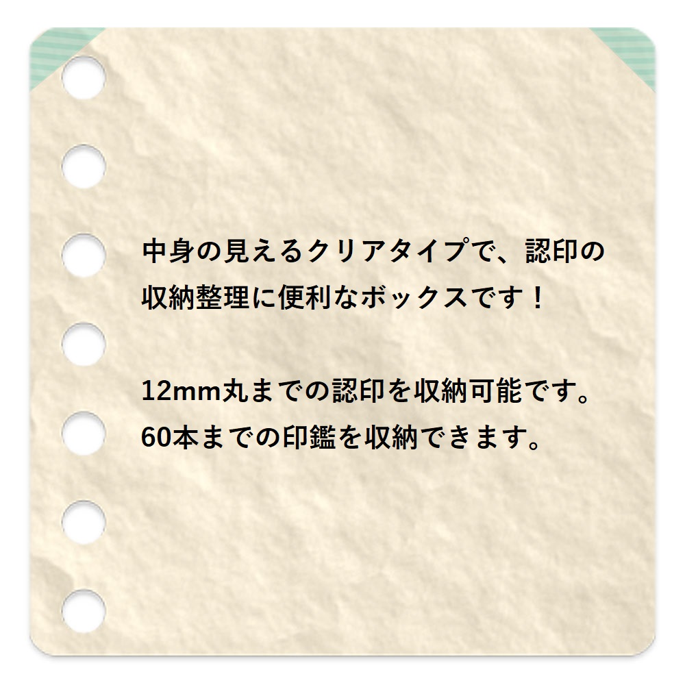 ネームボックス（60本用） NB-60 サンビー SANBY ネームBOX 印箱 印鑑